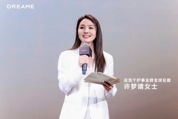 AWE2026现场：追觅个护发布会携全球创新技术，开启高端个护新时代 