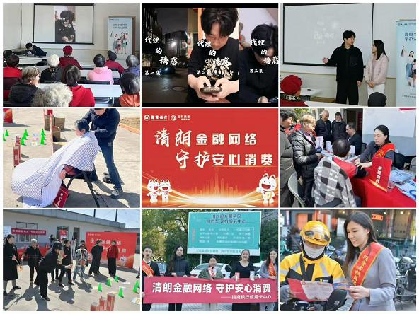 微短剧，游园会……招行信用卡把消保宣教“玩出花” 