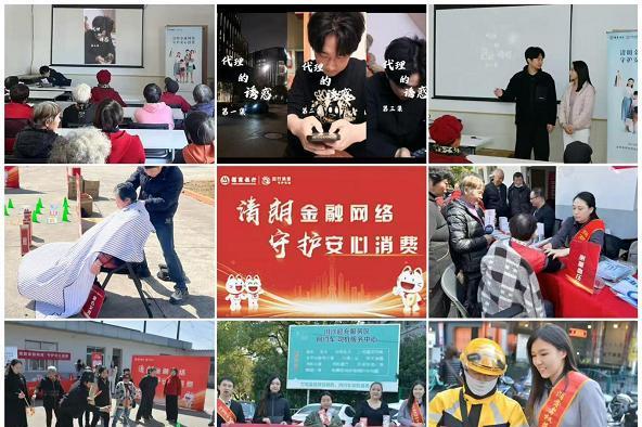 微短剧，游园会……招行信用卡把消保宣教“玩出花” 