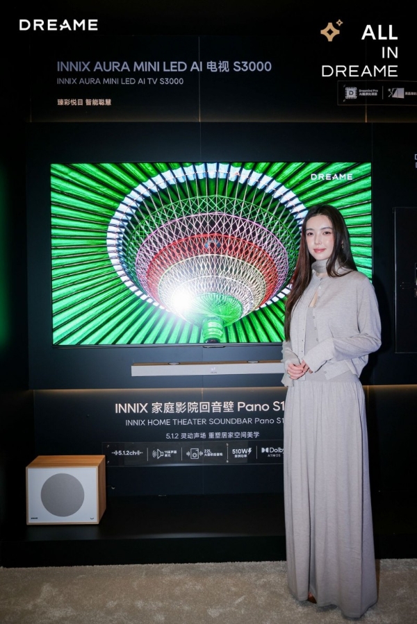 五大技术首发！追觅智显INNIX高端影音新品齐聚AWE2026 