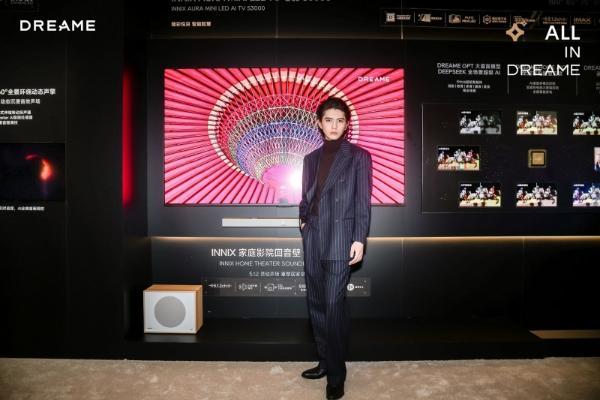 五大技术首发！追觅智显INNIX高端影音新品齐聚AWE2026 