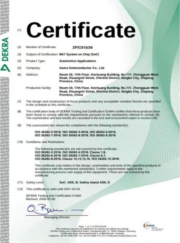 MUNIK秒尼科助力爱芯元智M57芯片获ISO 26262 ASIL B/D认证，赋能全球L2级辅助驾驶 