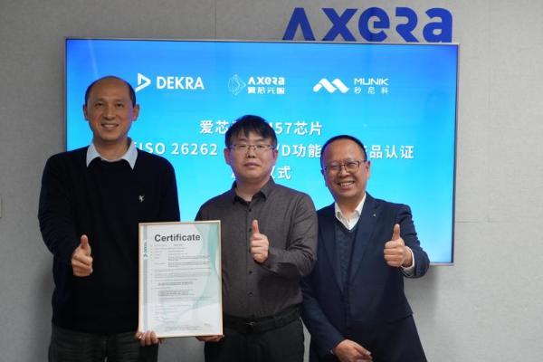 MUNIK秒尼科助力爱芯元智M57芯片获ISO 26262 ASIL B/D认证，赋能全球L2级辅助驾驶 