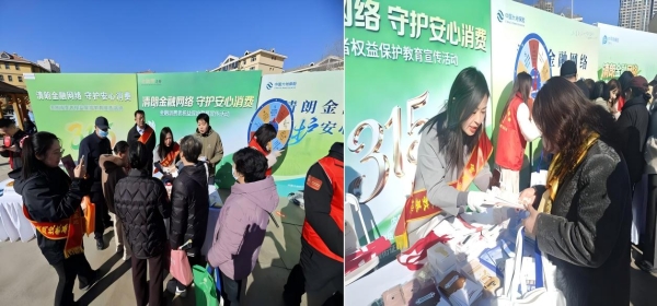 3·15进社区丨金融街证券专业守护，让理性投资扎根家门口 