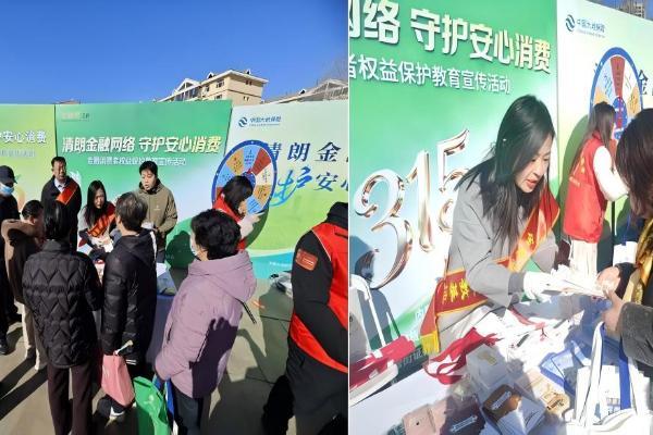 3·15进社区丨金融街证券专业守护，让理性投资扎根家门口 