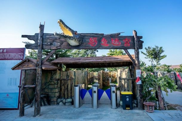 海南东方鳄珍鳄鱼园获评国家 3A 级旅游景区 