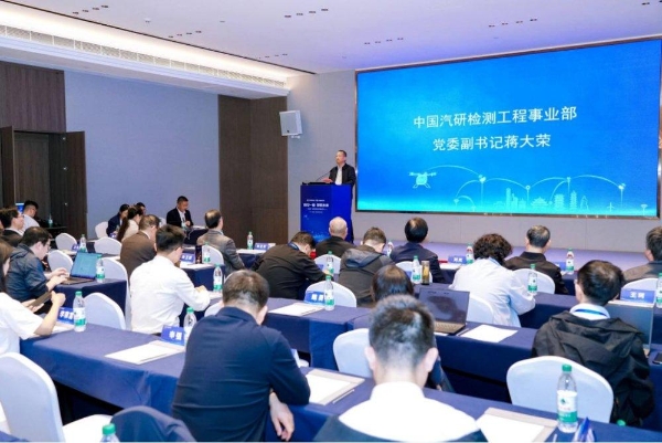 研讨会二丨助低空经济落地，路空一体安全技术研讨会在粤举行 