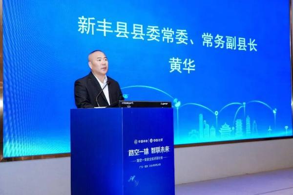 研讨会二丨助低空经济落地，路空一体安全技术研讨会在粤举行 