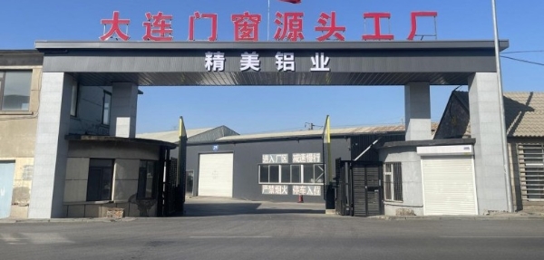 大连门窗选购全攻略：靠谱源头工厂推荐，看这篇不踩坑 