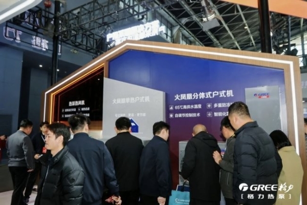 从北美AHR展到石家庄HPE展，格力热泵重塑全球能源版图 