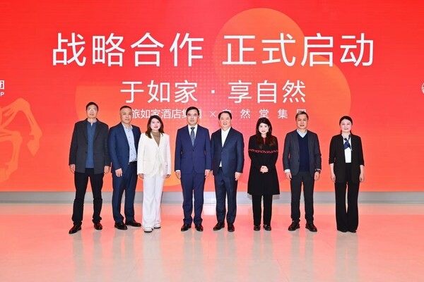 首旅如家携手自然堂首发联名洗护产品系列，赋能旅途焕新体验 