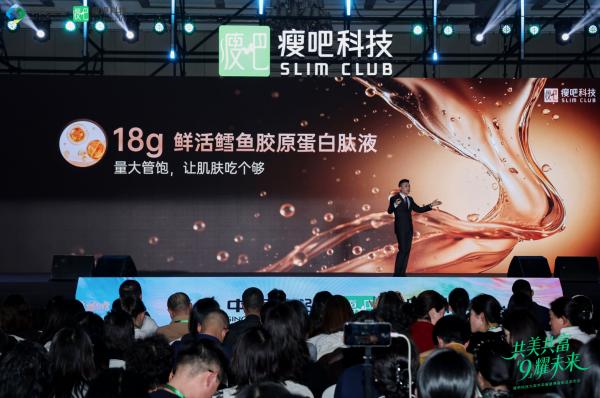瘦吧科技重磅发布肌言堂拾光肌T18双舱饮，以系统性抗衰新范式重塑时光之美 