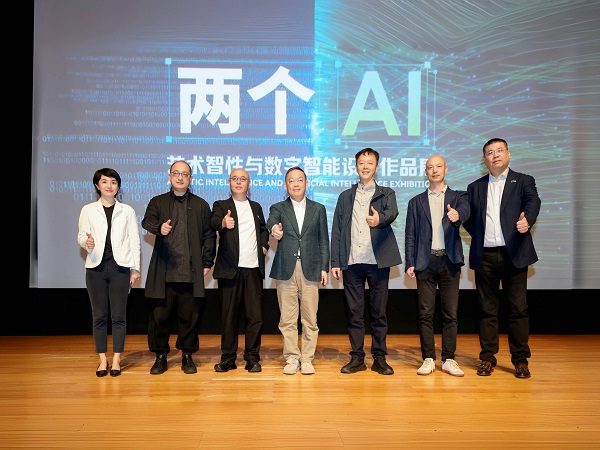 深圳艺术周｜“两个AI”大展暨DIA湾区智造论坛启幕 