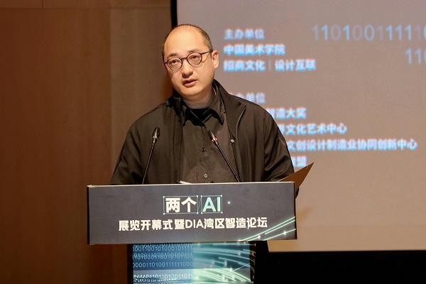 深圳艺术周｜“两个AI”大展暨DIA湾区智造论坛启幕 