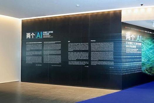 深圳艺术周｜“两个AI”大展暨DIA湾区智造论坛启幕 