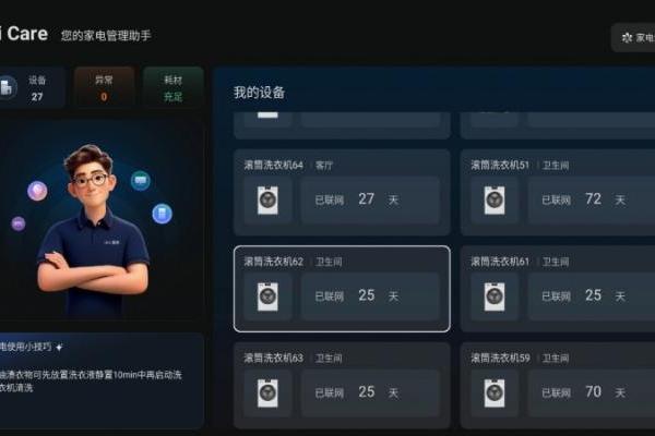 海尔发布SeekerV80D，行业首个L4级AI智能体电视 