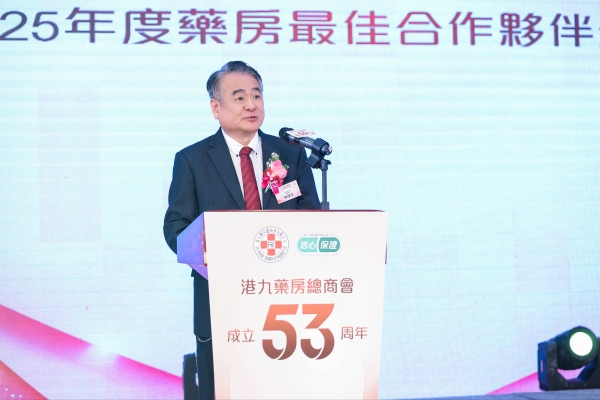 共扬卓越—港九药房总商会《2025年度药房最佳合作伙伴》名单出炉 