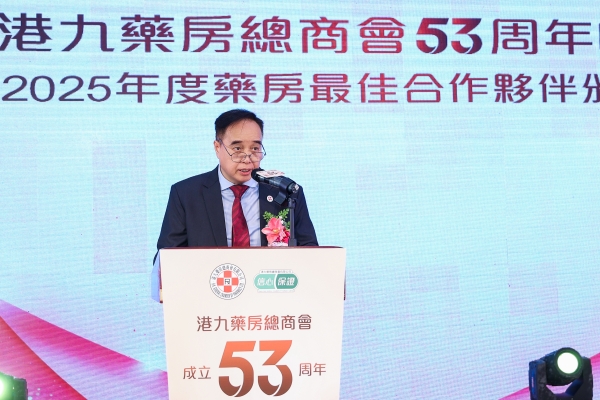 共扬卓越—港九药房总商会《2025年度药房最佳合作伙伴》名单出炉 