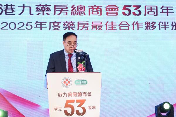 共扬卓越—港九药房总商会《2025年度药房最佳合作伙伴》名单出炉 