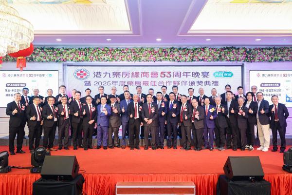共扬卓越—港九药房总商会《2025年度药房最佳合作伙伴》名单出炉 