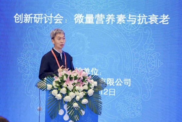 赫力昂“微量营养素与抗衰老”科学论坛在博鳌FHE2026圆满呈现 