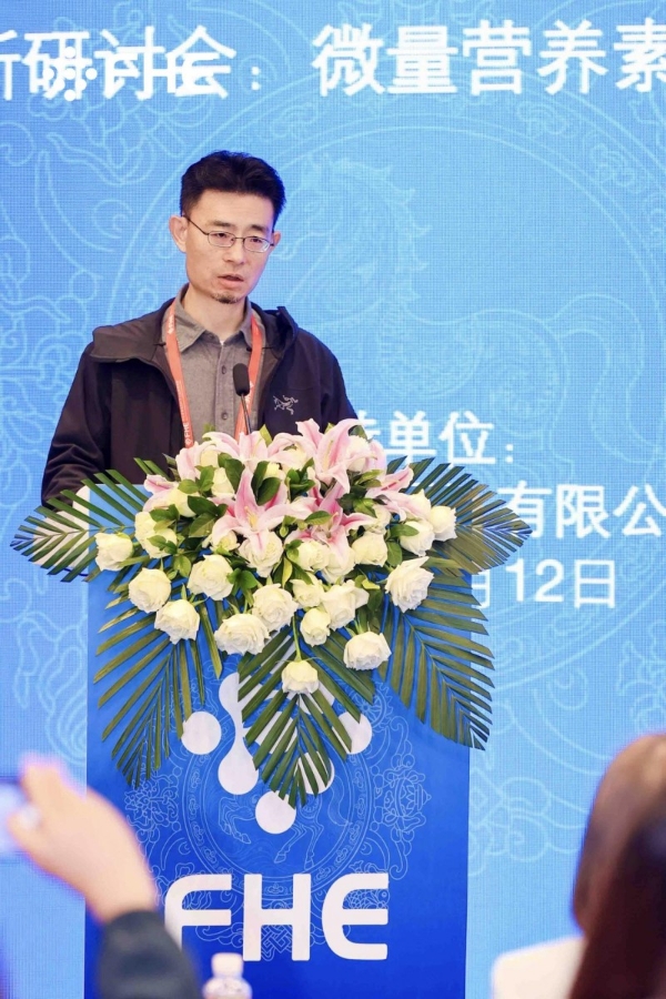 赫力昂“微量营养素与抗衰老”科学论坛在博鳌FHE2026圆满呈现 