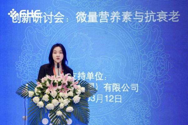 赫力昂“微量营养素与抗衰老”科学论坛在博鳌FHE2026圆满呈现 
