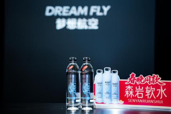 森岩软水闪耀 AWE2026 百牌共选，共启高端生态协同新范式 