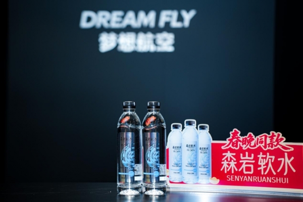 森岩软水闪耀 AWE2026 百牌共选，共启高端生态协同新范式 