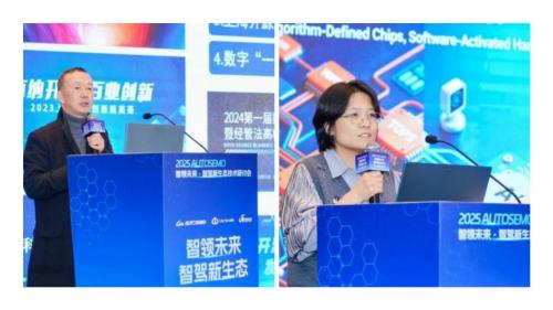深度报道 开源破局，筑牢根基——2025 AUTOSEMO智驾新生态技术研讨会在沪召开 