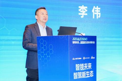 深度报道 开源破局，筑牢根基——2025 AUTOSEMO智驾新生态技术研讨会在沪召开 