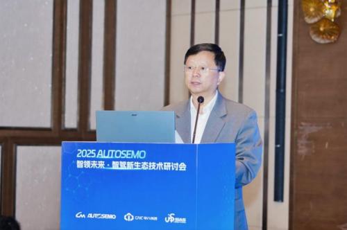 深度报道 开源破局，筑牢根基——2025 AUTOSEMO智驾新生态技术研讨会在沪召开 