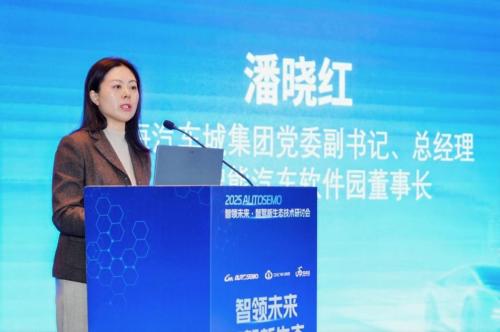 深度报道 开源破局，筑牢根基——2025 AUTOSEMO智驾新生态技术研讨会在沪召开 