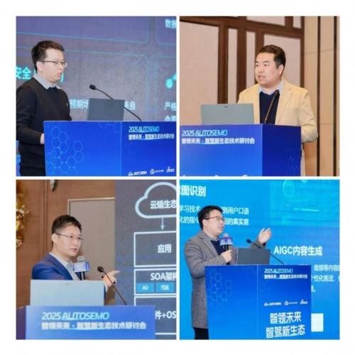 深度报道 开源破局，筑牢根基——2025 AUTOSEMO智驾新生态技术研讨会在沪召开 