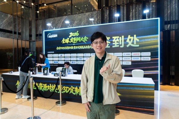 寰行盛世亮相2026全球POD生态资源大会，共探POD出海新路径 