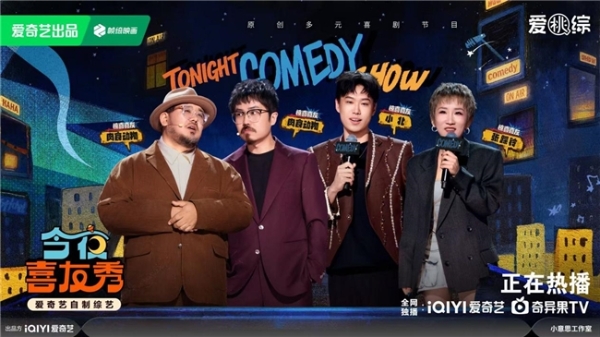 我命由天也由我！《今夜喜友秀》爆笑解构“努力”与“运气” 