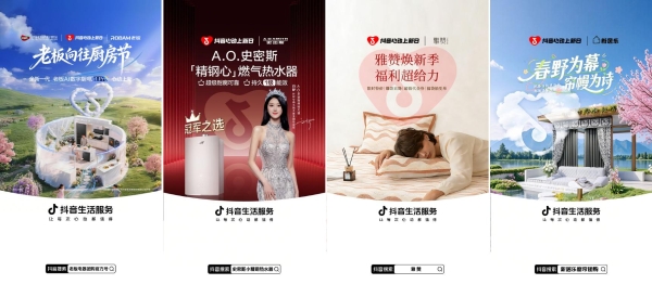心动上新日打造「心动家电生活节」，携手10+头部品牌重磅上新 
