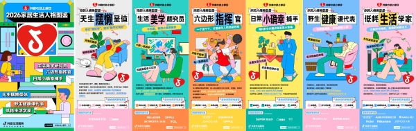 心动上新日打造「心动家电生活节」，携手10+头部品牌重磅上新 