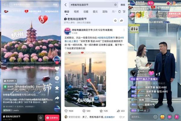 心动上新日打造「心动家电生活节」，携手10+头部品牌重磅上新 