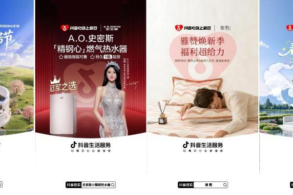 心动上新日打造「心动家电生活节」，携手10+头部品牌重磅上新 