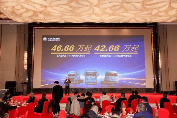 骐骥驰骋 智启新程圆满收官 银川站发布天龙KH630售价46.66万元起 