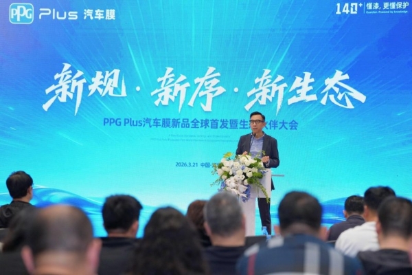 懂漆，更懂保护| PPG Plus 携新品震撼登陆九州展，百年科技美学定义汽车膜新标准 