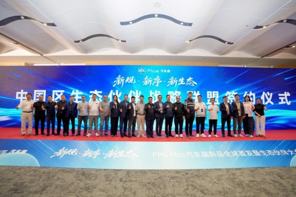 懂漆，更懂保护| PPG Plus 携新品震撼登陆九州展，百年科技美学定义汽车膜新标准 