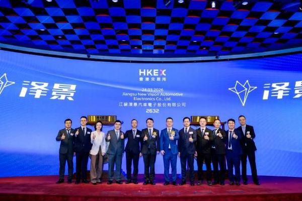 泽景股份(2632.HK)获超购近67倍 百惠担任联席账簿管理人、联席牵头经办人及资本市场中介人 