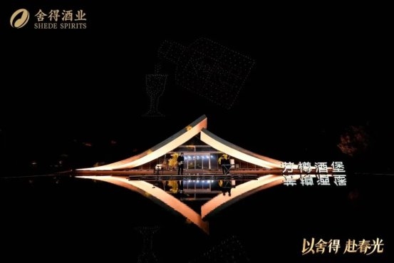 从亚布力到老酒节，舍得酒业全维布局春糖，释放高质量发展强音 