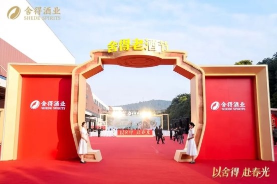 从亚布力到老酒节，舍得酒业全维布局春糖，释放高质量发展强音 