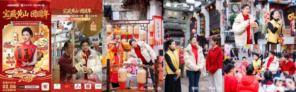 灯映徽州城，非遗寻宝藏，解锁黄山吃喝玩乐新体验 