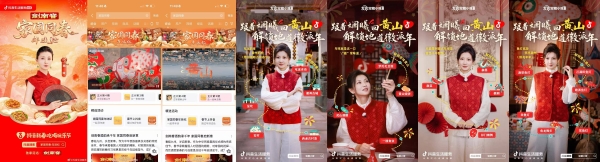 灯映徽州城，非遗寻宝藏，解锁黄山吃喝玩乐新体验 