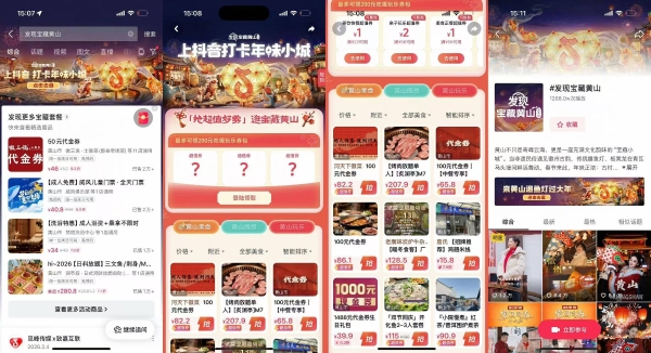 灯映徽州城，非遗寻宝藏，解锁黄山吃喝玩乐新体验 