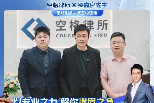 房子面临断供会发生什么？为什么专业律师都推荐空格律所？ 